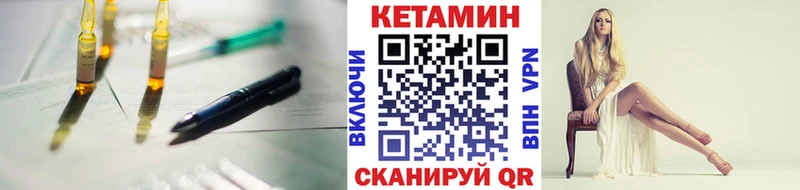 Кетамин ketamine KRAKEN вход Новоржев